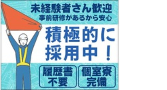 株式会社第二章(転職相談事業部)の求人情報ページへ