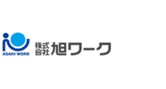 株式会社　旭ワークの求人情報ページへ