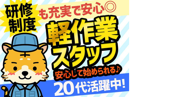 UTコネクト株式会社(関東AU)《JMEL1C》MEL1の求人情報ページへ