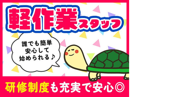 UTコネクト株式会社(関東AU) 仕事No《JAJO1C》AJO1の求人メインイメージ