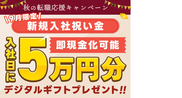 UTコネクト株式会社(関東AU)《JPKR1C》PKR1_2の求人メインイメージ