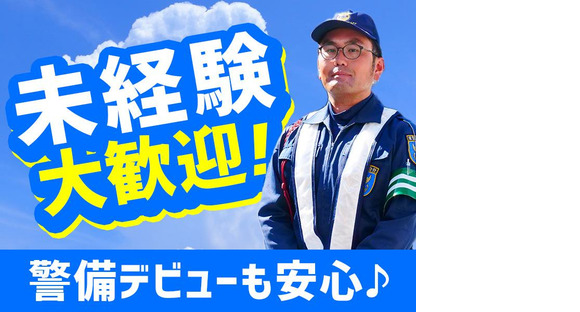 東警株式会社 豊橋営業所 国府エリア/TK2408の求人メインイメージ