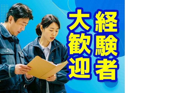 フジアルテ株式会社0914/KA-10225-01-JPの求人情報ページへ