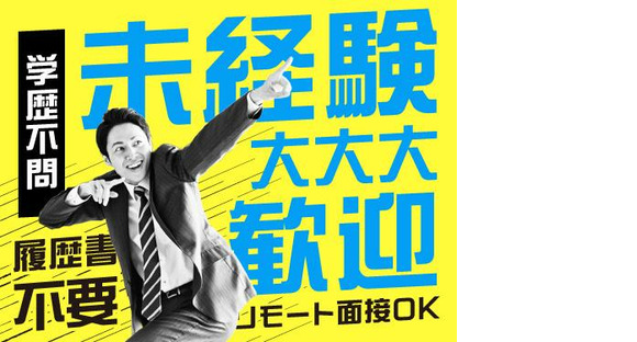 フジアルテ株式会社0914/KQ-10354-04-JPの求人情報ページへ