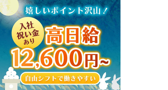 株式会社プロテックス 青海(東京)(18)エリアの求人メインイメージ