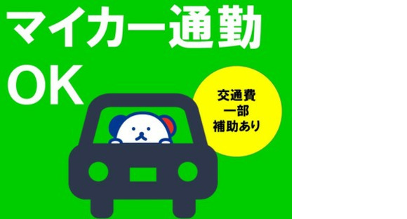 株式会社ホットスタッフ奈良南の求人メインイメージ