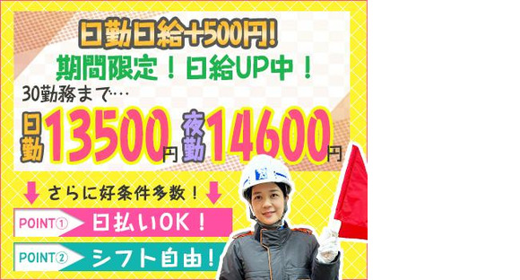 東亜警備保障株式会社 溝の口RC(11)[0012]の求人メインイメージ