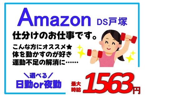 株式会社ワールドスタッフィング(戸塚)/51626_50854-00の求人メインイメージ