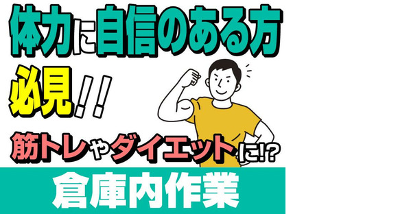 株式会社ワールドスタッフィング(戸塚)■/51626_50854-00の求人情報ページへ