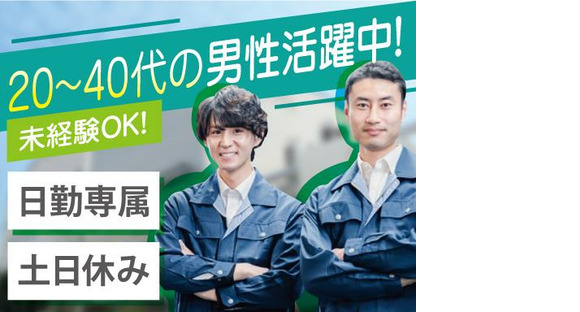 株式会社トーコー神戸支店/KBSM26518385の求人情報ページへ