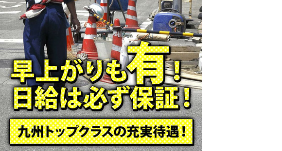 サンエス警備システム株式会社 東支店 -交通誘導警備員1-【東支店001】の求人情報ページへ