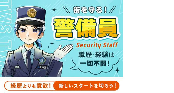 東洋ワークセキュリティ株式会社 郡山営業所 交通誘導 本宮エリア[602]の求人情報ページへ