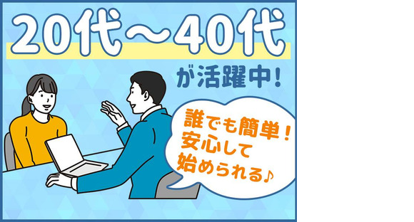 UTコネクト株式会社(兵庫AU)《SPILC》S_播磨新宮エリアの求人メインイメージ