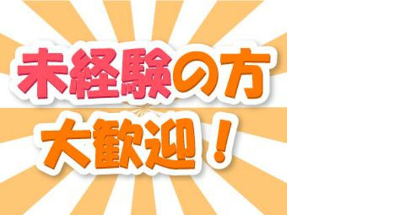 株式会社パワーキャスト/M1-0023A-101の求人メインイメージ