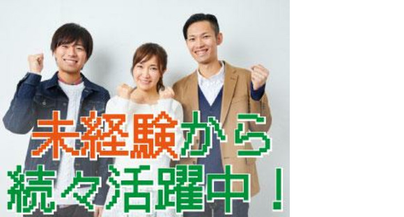 株式会社パワーキャスト/M1-0075B-101の求人情報ページへ