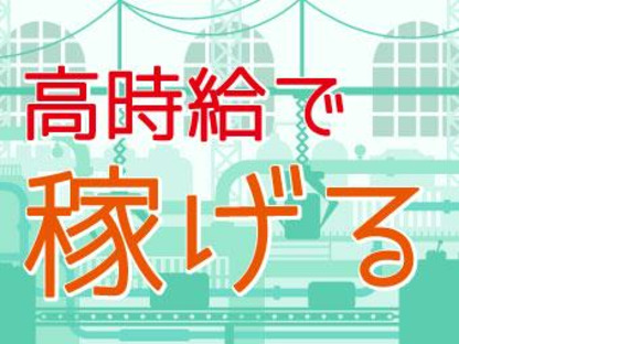 株式会社パワーキャスト/M1-0128C-101の求人情報ページへ