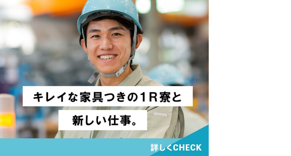 Man to Man株式会社　名古屋オフィス　製造/02h364001-saiyoo0910の求人情報ページへ