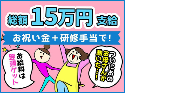 シンテイ警備株式会社 埼玉支社 与野本町3エリア/A3203200103の求人情報ページへ