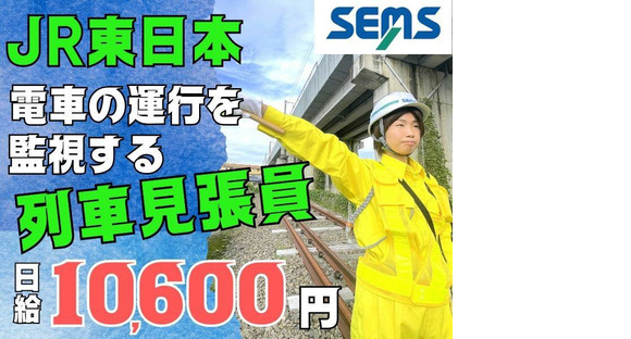 株式会社シムックス　福島営業所　@JR現場での列車見張員の求人情報ページへ