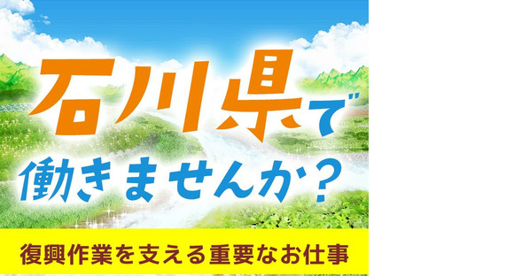 株式会社カティンデーン 汐留エリア(3)の求人情報ページへ