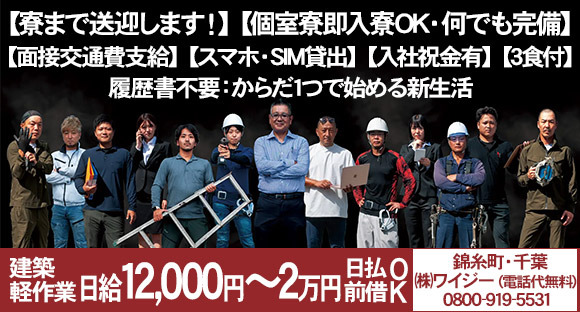 株式会社　第一元商の求人情報ページへ