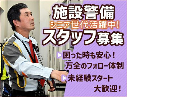 SPD株式会社 熊谷支社【KU033】の求人情報ページへ