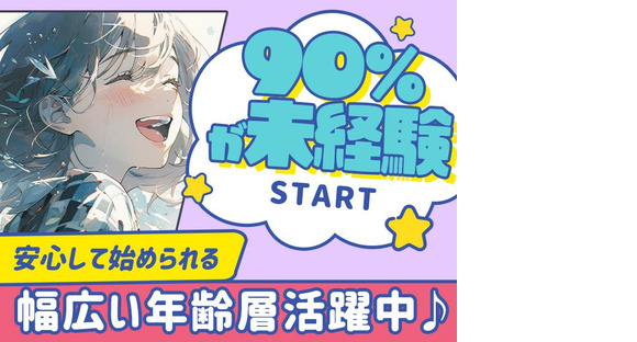 アデコ株式会社 関東支社/A001001332-神立の求人メインイメージ