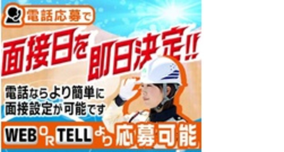 株式会社第二章(転職相談事業部)の求人メインイメージ