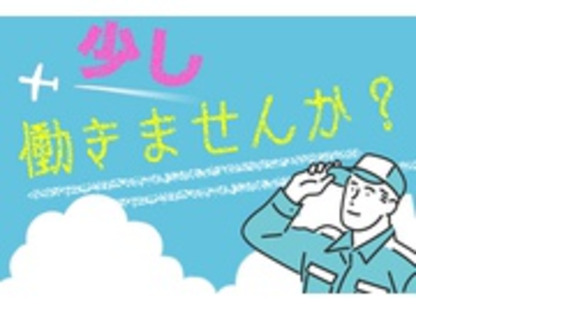 株式会社シルバーライフの求人メインイメージ