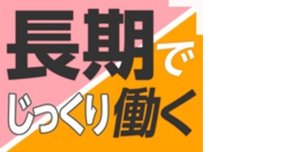 株式会社綜合キャリアオプションの求人メインイメージ