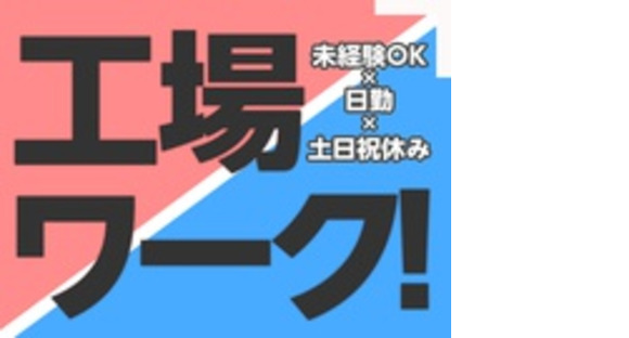 株式会社綜合キャリアオプションの求人メインイメージ