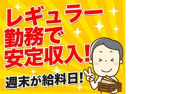 株式会社サンディスカバリーの求人情報ページへ