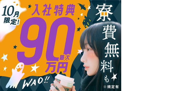 日研トータルソーシング株式会社 本社(登録-博多)の求人メインイメージ