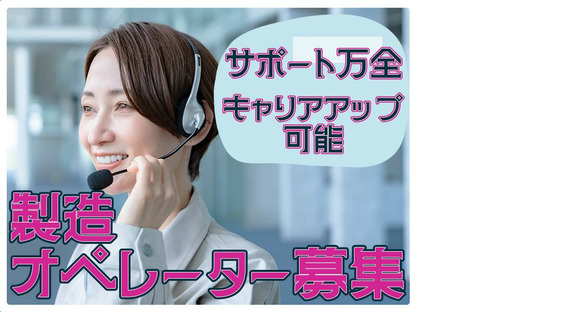 東西株式会社 第4事業部 [411]is1の求人情報ページへ