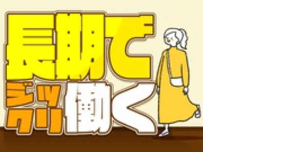 株式会社綜合キャリアオプションの求人メインイメージ