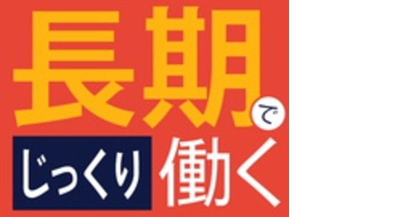 株式会社綜合キャリアオプションの求人メインイメージ