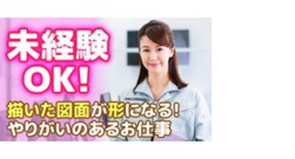 株式会社　ウッズカンパニーの求人情報ページへ