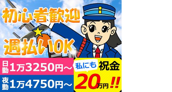 株式会社オリエンタル警備 川崎支社【5】の求人情報ページへ