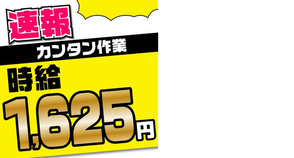 株式会社ワールドスタッフィングAMZN相模原事業所/51626_45441-00の求人情報ページへ