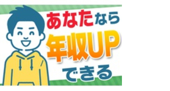 株式会社フジテック岩手の求人メインイメージ