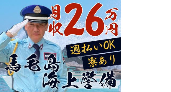 株式会社ライジングサンセキュリティーサービス 九州ブロック【馬毛島・海上警備】の求人情報ページへ