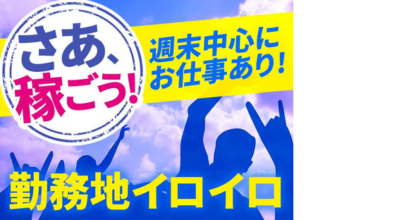 シンテイ警備株式会社 町田支社 東北沢3エリア/A3203200109の求人メインイメージ