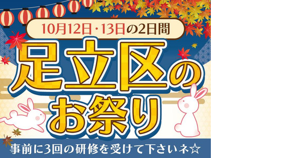 シンテイ警備株式会社 松戸支社 高野(東京)23エリア/A3203200113の求人メインイメージ