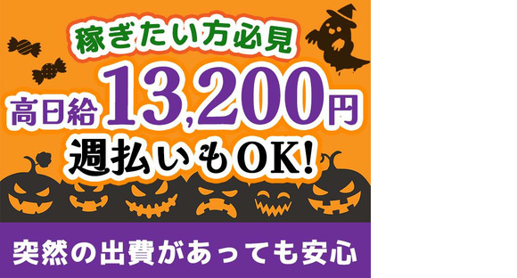 株式会社プロテックス 品川シーサイド(17)エリアの求人メインイメージ