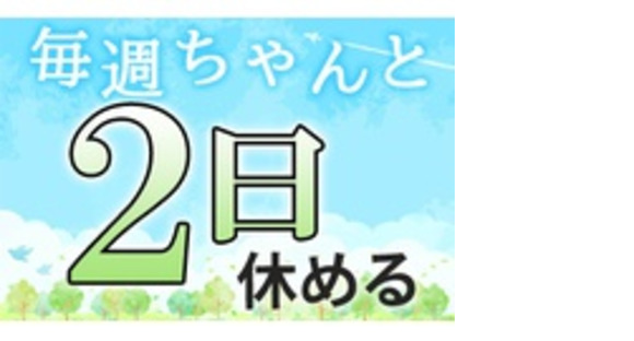 株式会社九州日立の求人メインイメージ