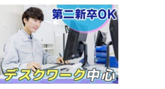 株式会社トーホーエンジニアリングの求人情報ページへ