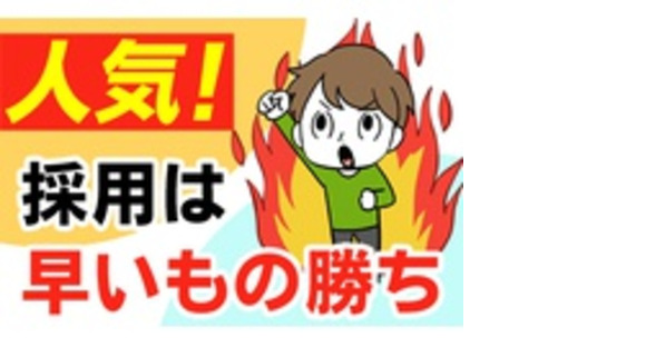 株式会社九州ブロスの求人メインイメージ