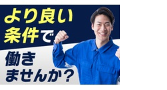 株式会社 悠興業の求人情報ページへ