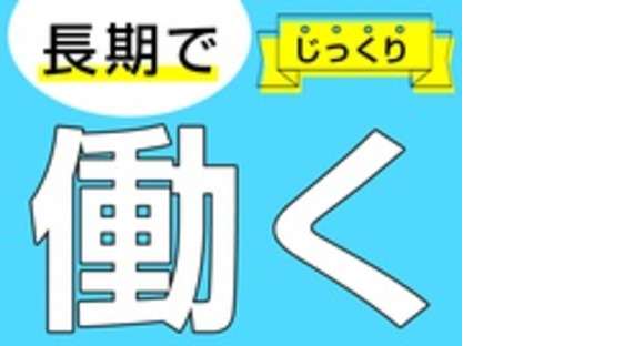 株式会社綜合キャリアオプションの求人メインイメージ