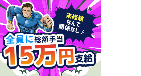 シンテイ警備株式会社 川崎支社 生田(神奈川)7エリア/A3203200110の求人情報ページへ